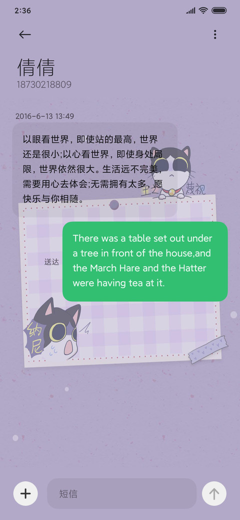 For豆包萌语录 screenshot