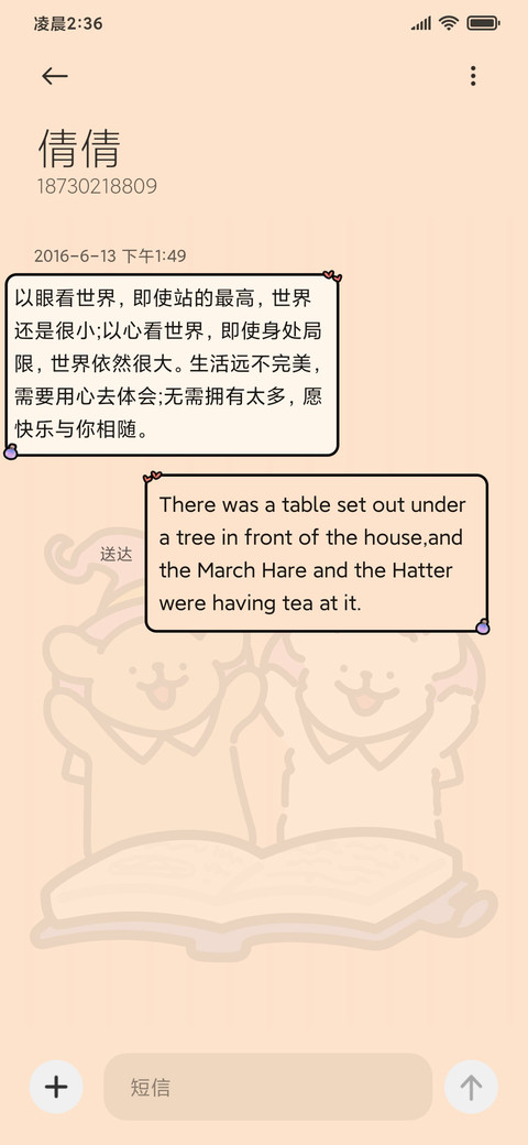 线条小狗 答案之书 screenshot