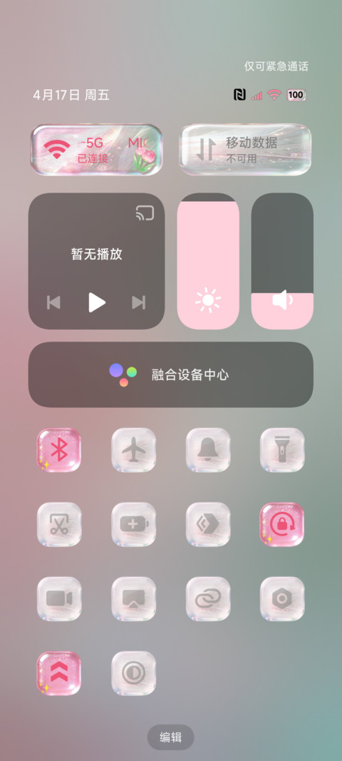 原生OS清透流光玻璃 screenshot