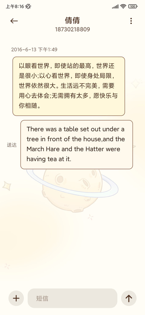 小动物太空之游 screenshot