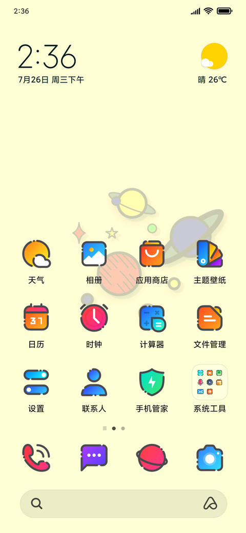 Ora Nggennah screenshot
