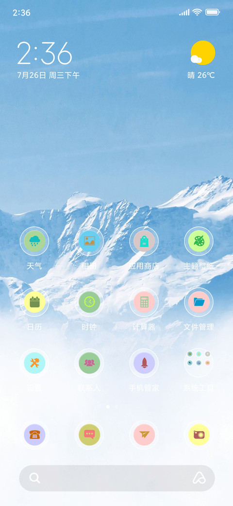 雪山之巅 screenshot