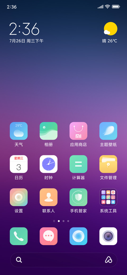 绝色 screenshot