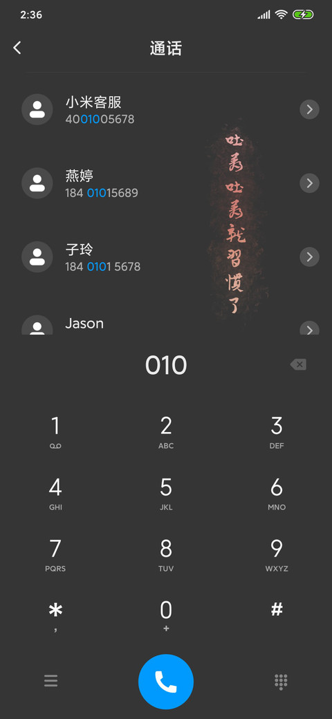 葡萄熟没呢 screenshot
