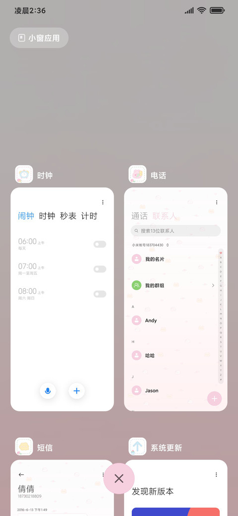 可爱平铺 萌宠花园 screenshot