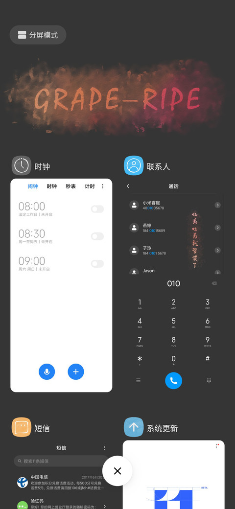 葡萄熟没呢 screenshot