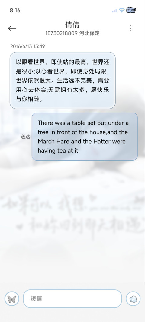 和你回到那天相遇 screenshot