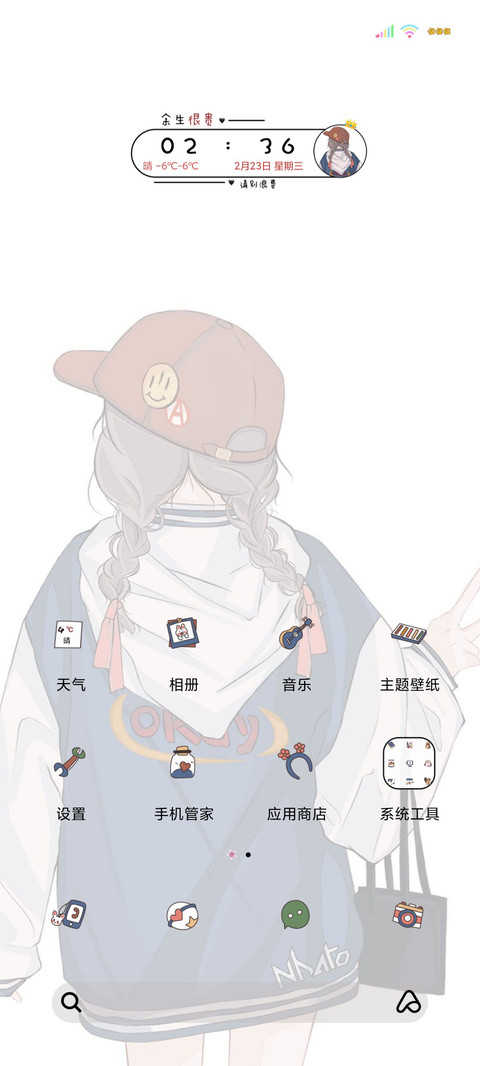 多壁纸做个元气少女 screenshot