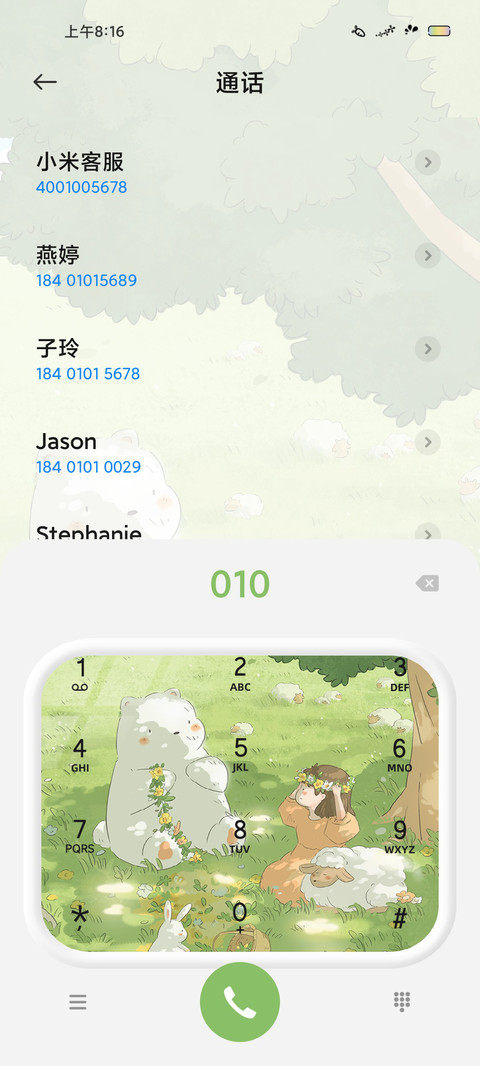 夏日花环 screenshot
