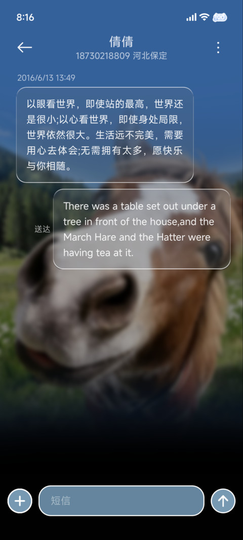 牛马 我free了 screenshot