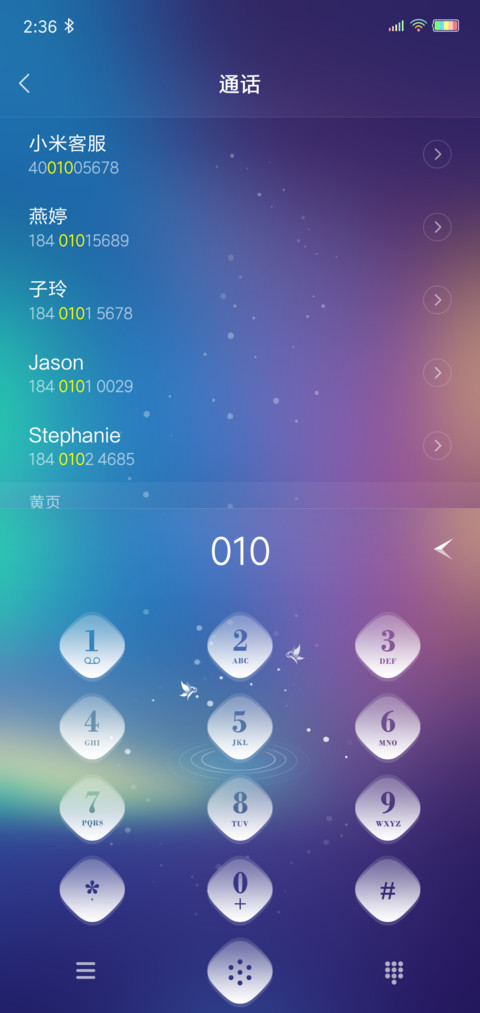 魅色炫紫 screenshot