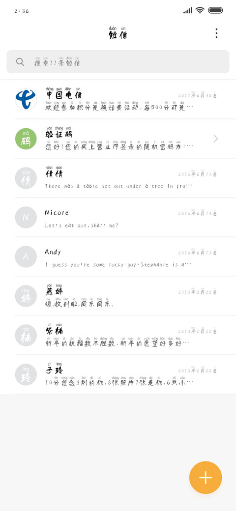 一寸柔肠情几许 screenshot