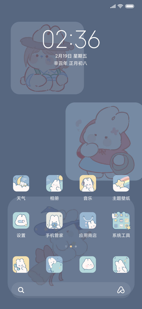 小兔子真心话大冒险 screenshot