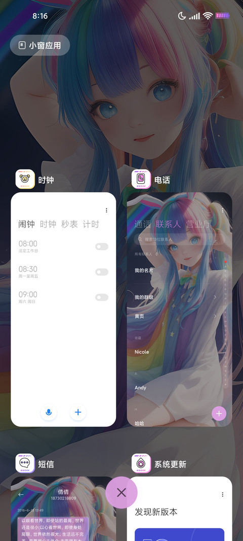 次时空元樱 screenshot