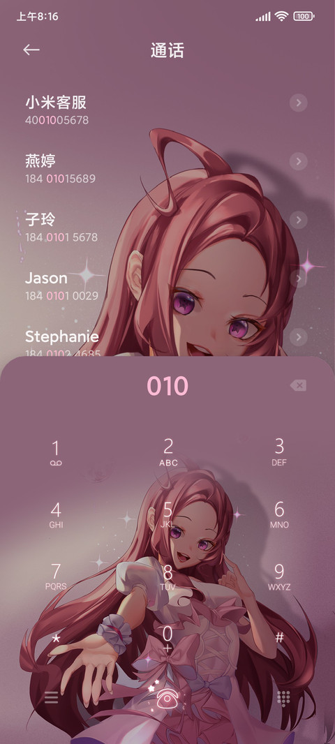 瓶子暖色少女 screenshot