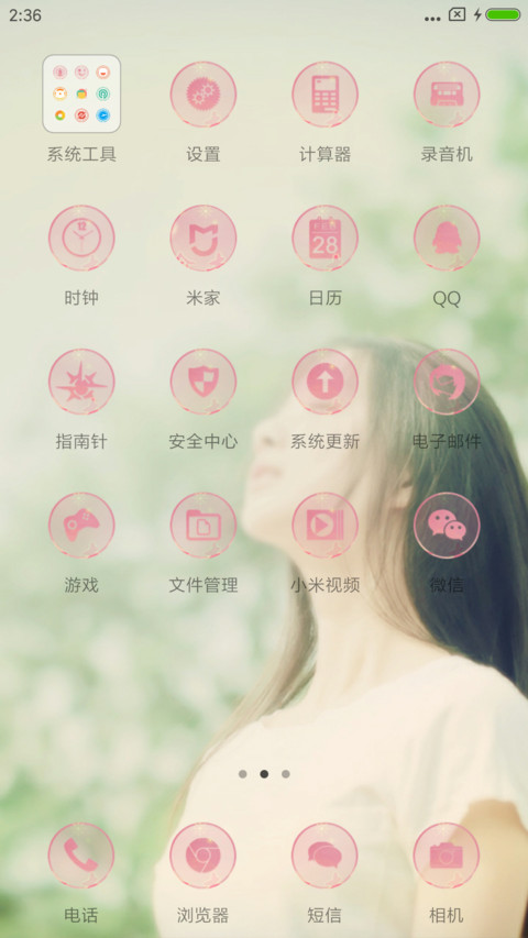 有你陪伴的日子 screenshot