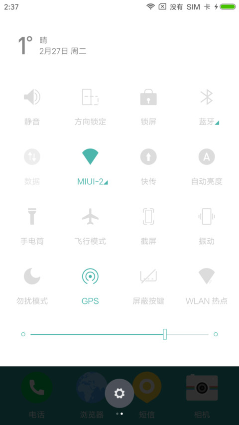 代号X7 screenshot