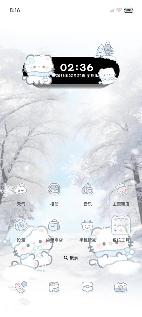 OS署名 冬日小猫 screenshot