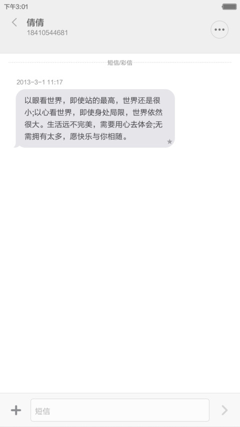 iOS之夏夜清凉（限时免费+清爽夏日） screenshot