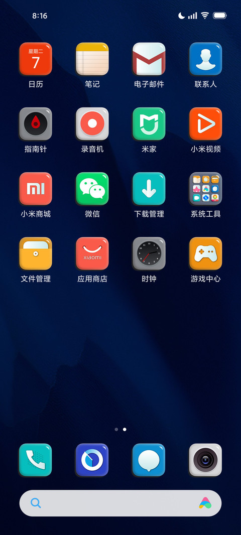 LIUI而立 screenshot