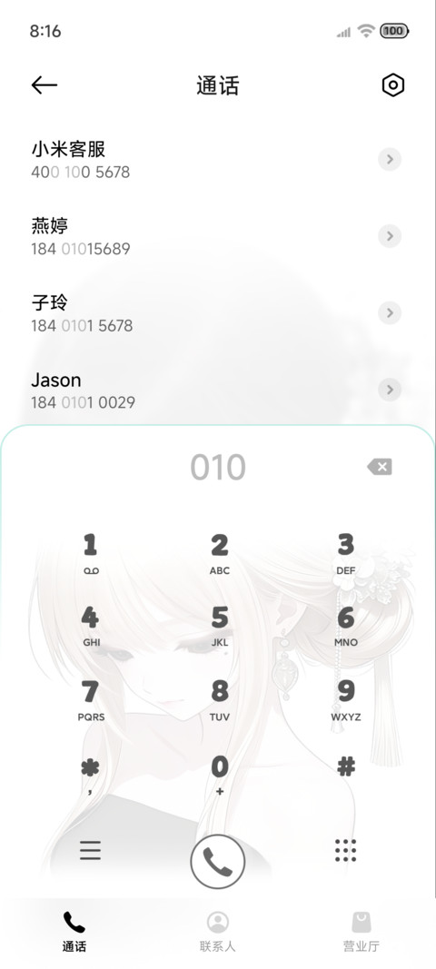 光栅 雾窗听雨少女 screenshot