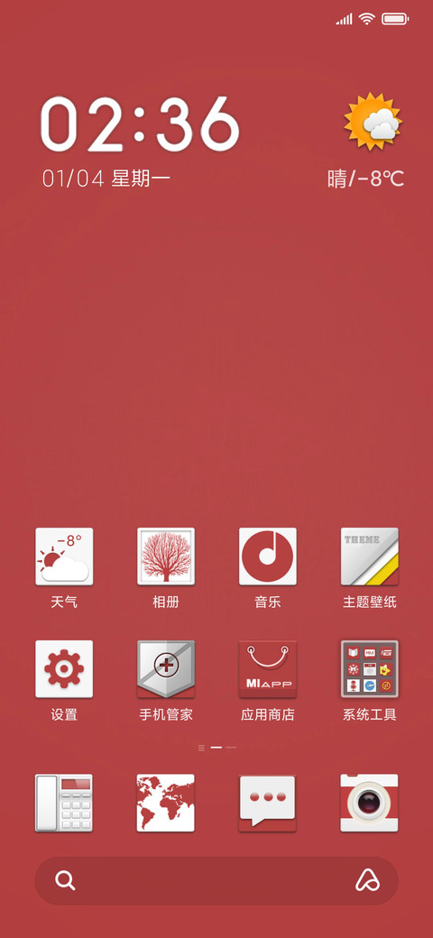 百福迎春 screenshot