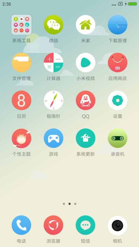 小清新 screenshot