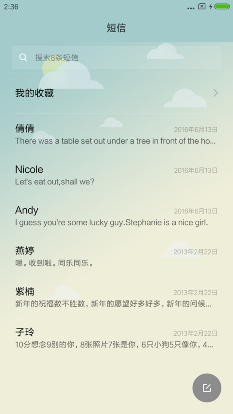 小清新 screenshot