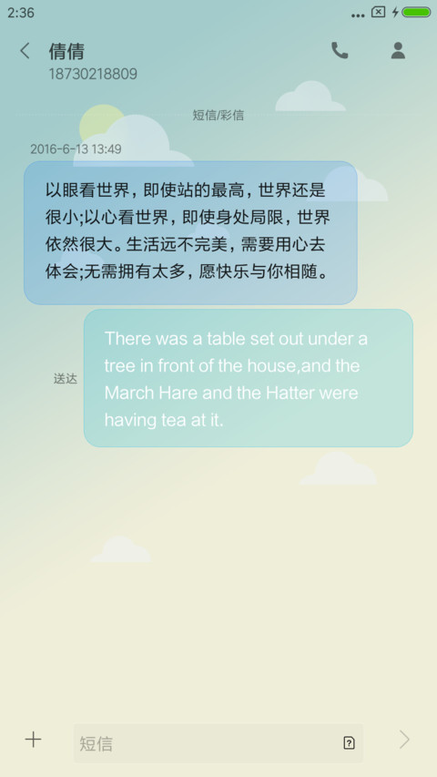 小清新 screenshot