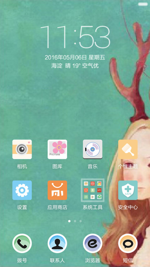 森女系-鹿 screenshot