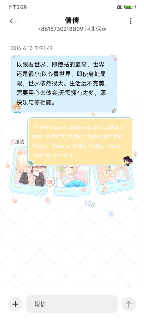人鱼陷落动态相册 screenshot