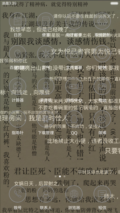 （好评半价）搞笑弹幕粉 screenshot