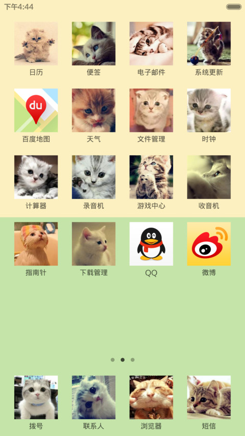 喵星人 screenshot