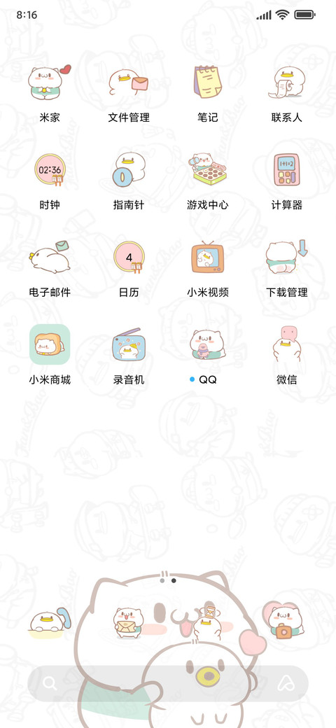 甜甜蜜蜜饭粒猫 screenshot