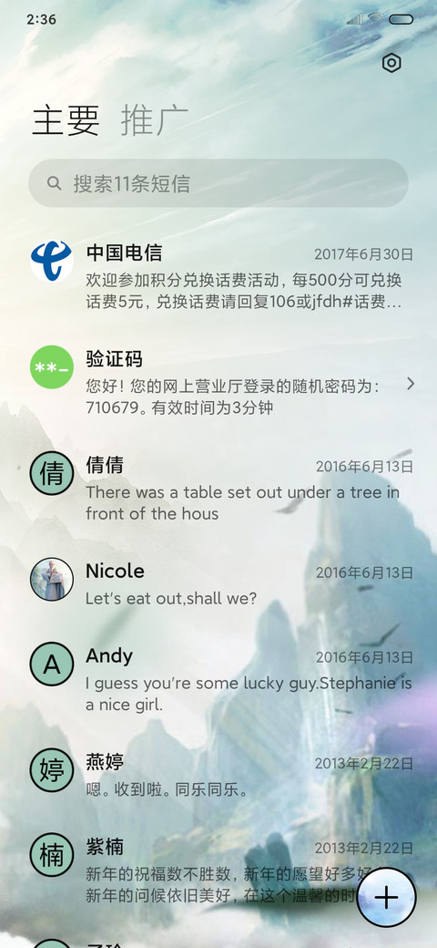 少年歌行逍遥之子 screenshot