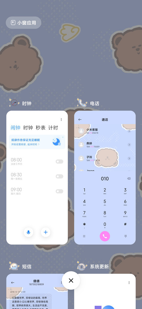 童话熊 screenshot