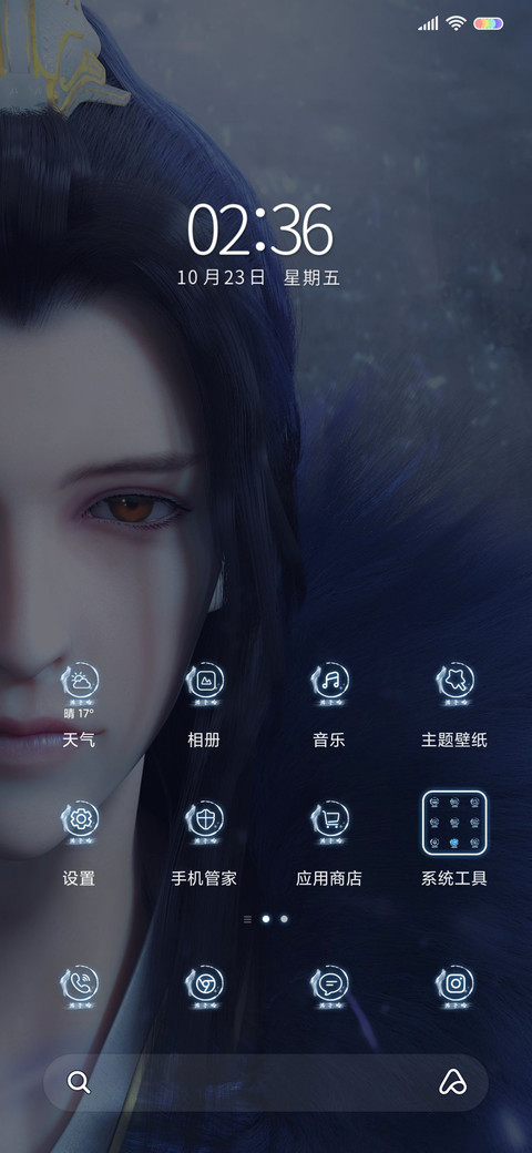 少年歌行 帝王心 screenshot