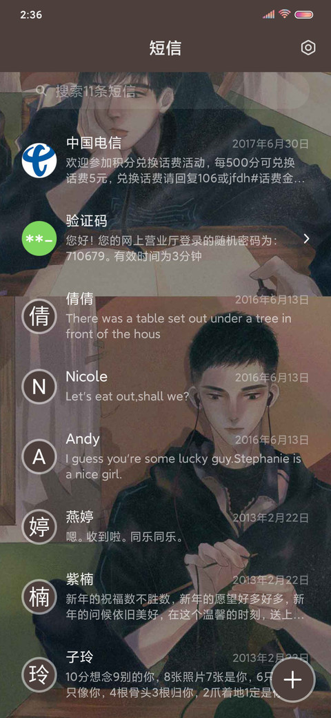 满怀希望 所向披靡 screenshot