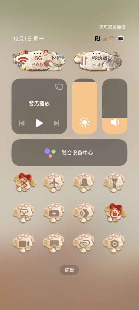复古毛绒美味小狗 screenshot