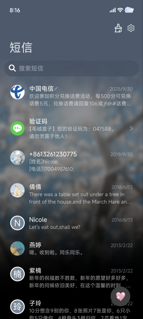 丁达尔 春日进行时 screenshot