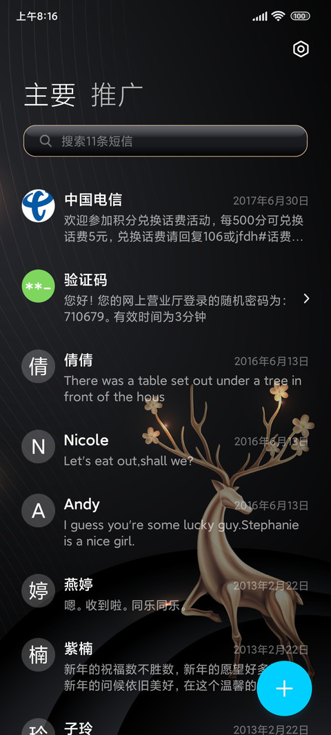 金鹿 screenshot