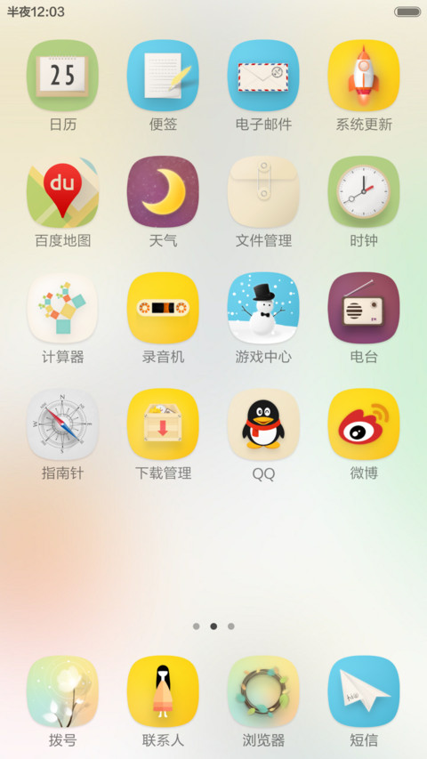箱子里的东西 screenshot