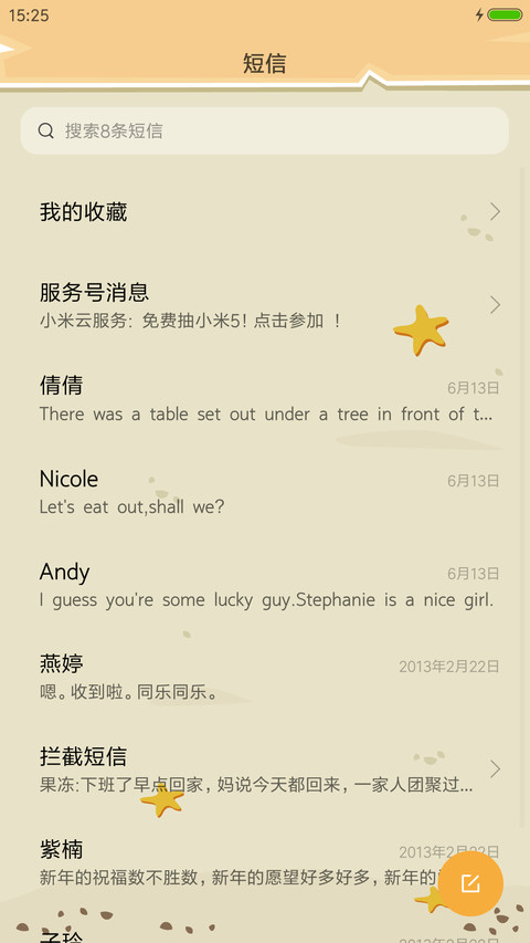 海边的小情调 screenshot