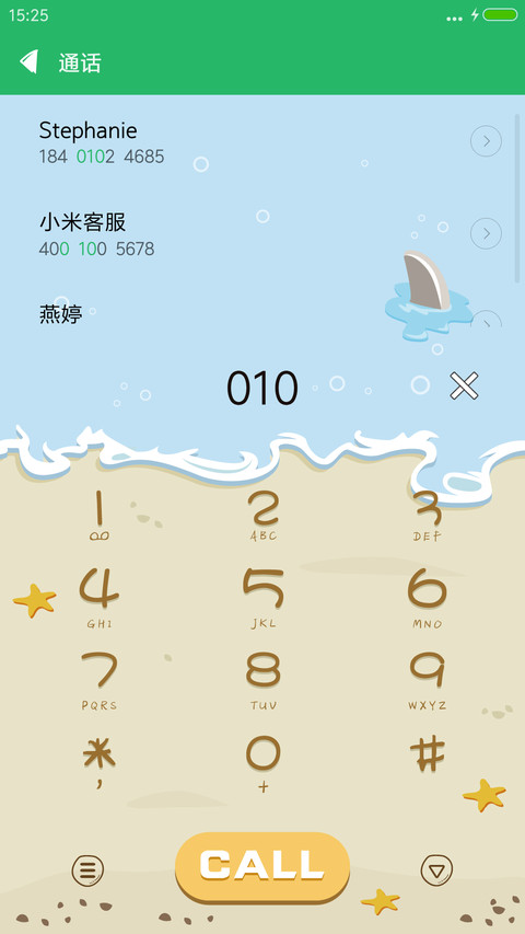 海边的小情调 screenshot