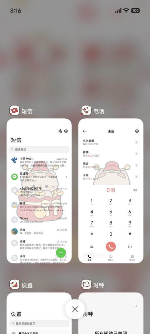新年送财猫猫酱 screenshot