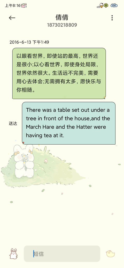 等风来不如追风去 screenshot