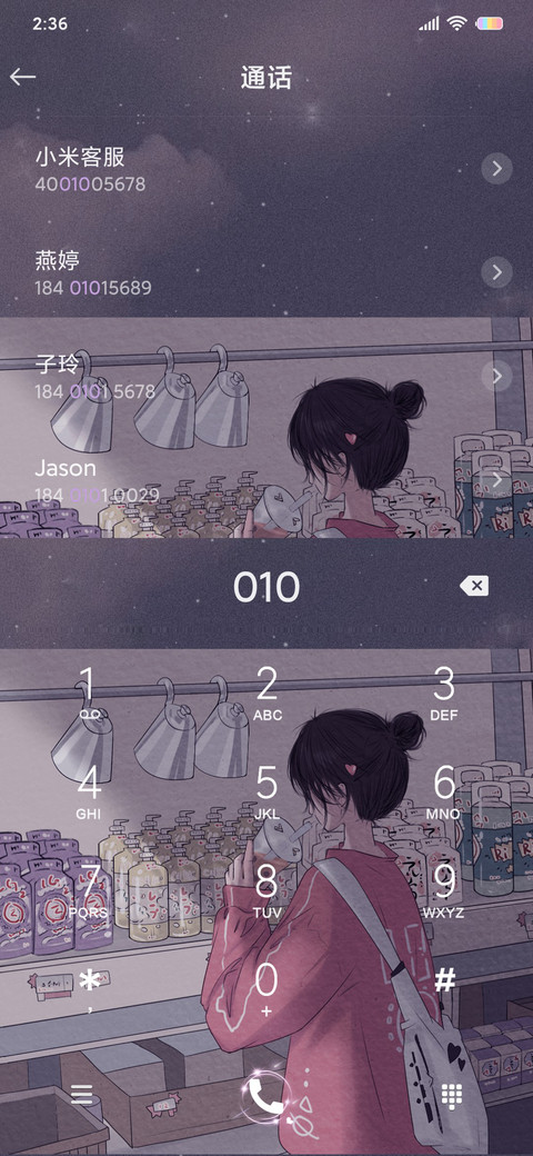 从没爱过 screenshot