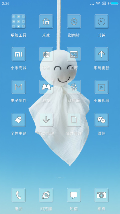 布娃娃 screenshot