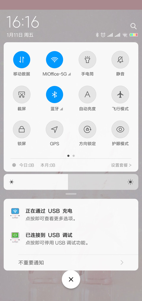 清凉一夏 screenshot