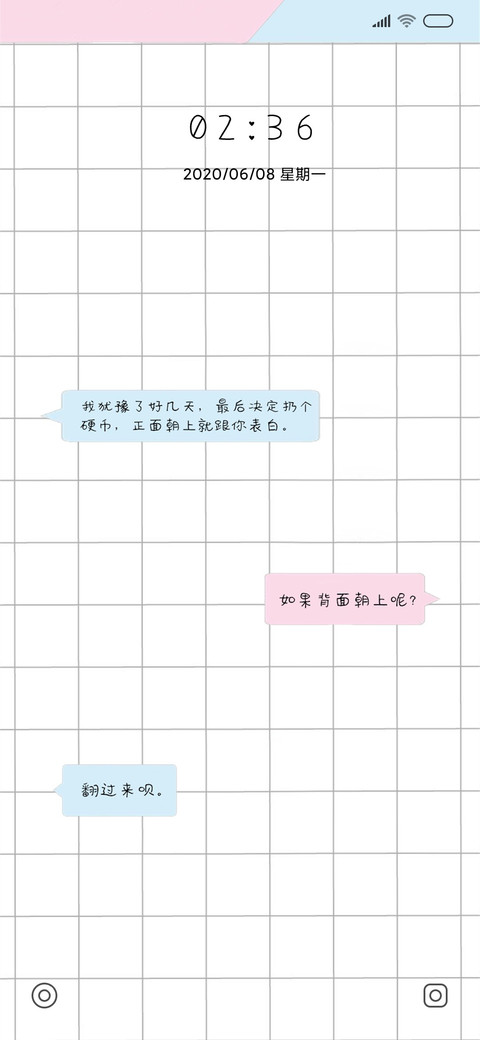 情侣对话  白色 screenshot